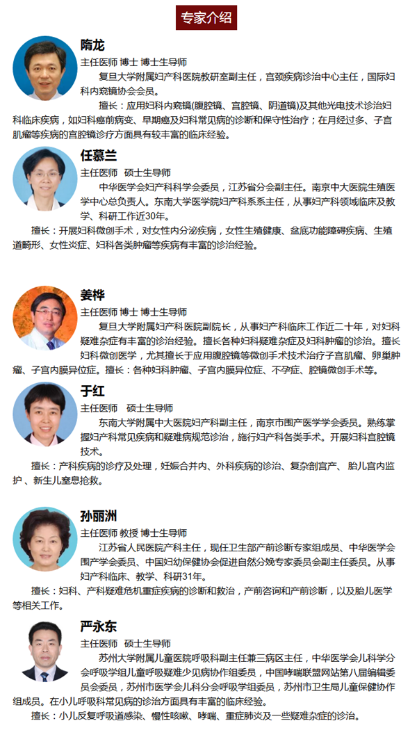 专家介绍